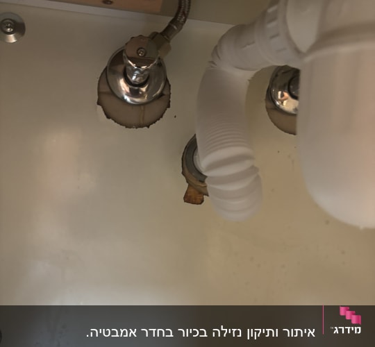 צנרת מתחת לכיור עם חיבורים וצינור גמיש